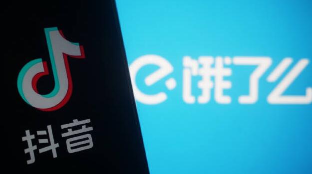 抖音回應(yīng)「收購餓了麼」傳聞：沒有這個(gè)計(jì)劃