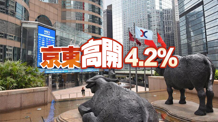 【開市焦點(diǎn)】港股高開142點(diǎn)  大型科網(wǎng)股普遍造好