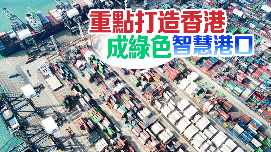 海運及港口發(fā)展策略綱領公布 提出四大方向十大策略