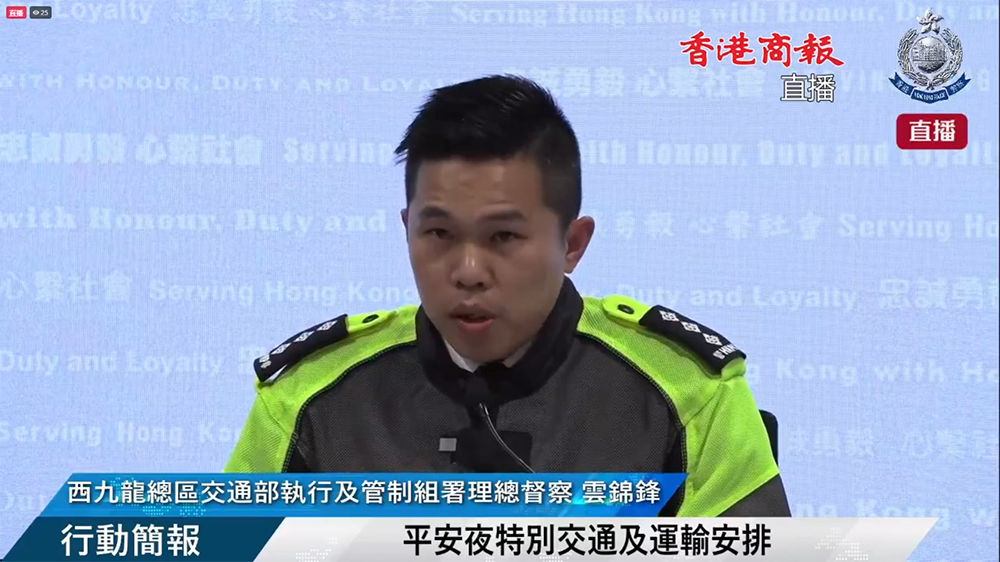 直播回顧｜警方簡(jiǎn)介平安夜及聖誕節(jié)特別交通安排