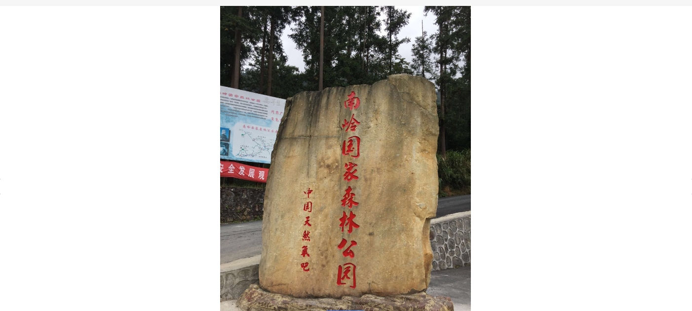 我國首批陸生野生動物重要棲息地名錄發(fā)布 廣東45地入選