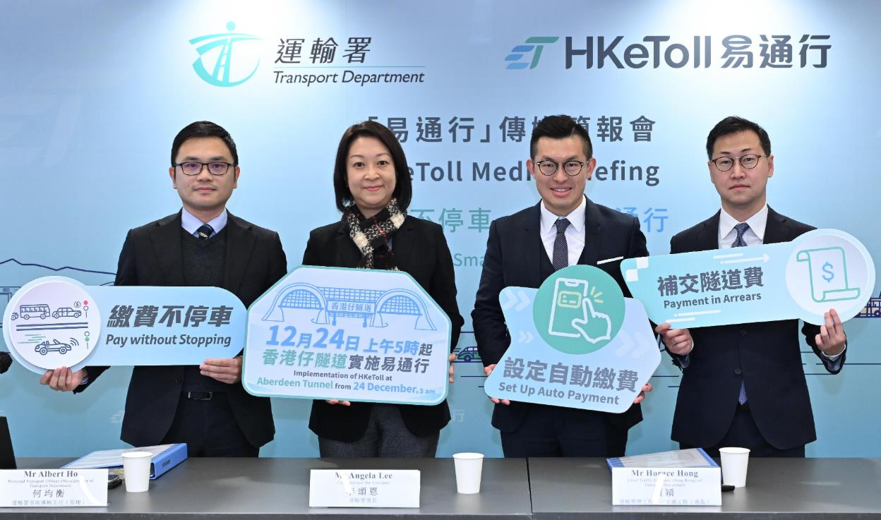 香港仔隧道周日清晨5時(shí)起實(shí)施易通行 凌晨1時(shí)有臨時(shí)交通安排