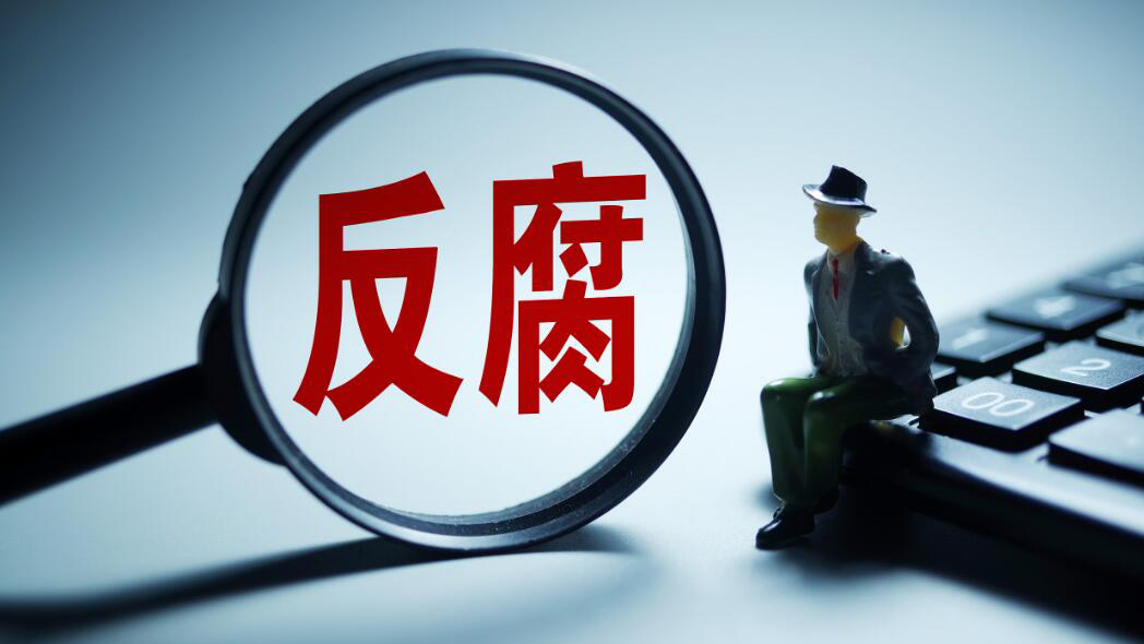 中央紀(jì)委國(guó)家監(jiān)委宣傳部副部長(zhǎng)、一級(jí)巡視員郝宗強(qiáng)被「雙開(kāi)」