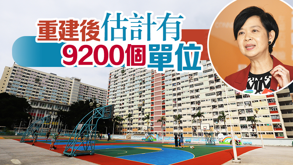 何永賢：彩虹邨將分三期重建 料需時15年