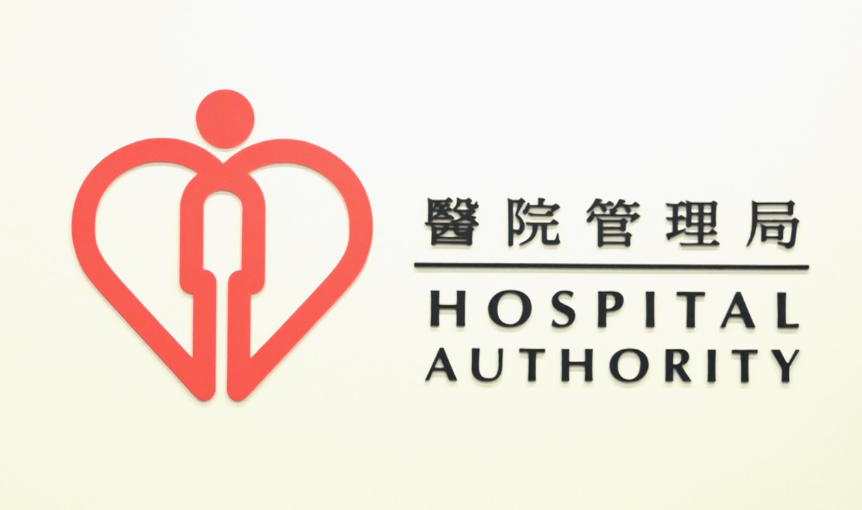 醫(yī)管局設(shè)環(huán)球醫(yī)護招聘中心搶人才 提升本港醫(yī)療水平