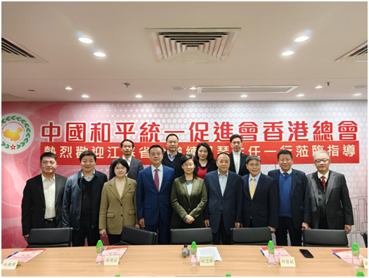 香港統(tǒng)促總會與江蘇臺辦主任練月琴一行交流 姚志勝：港蘇聯(lián)手創(chuàng)設條件推進兩岸融合發(fā)展