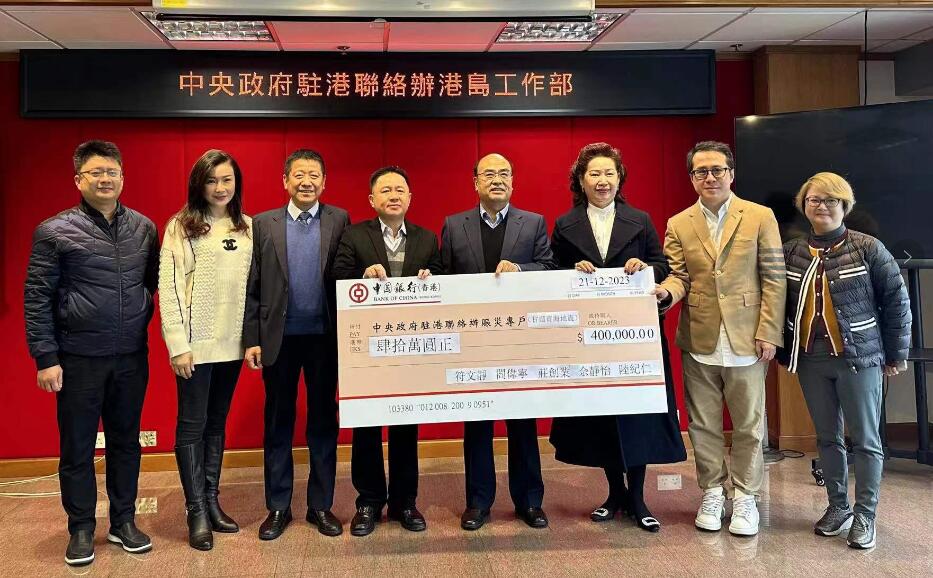 灣仔關(guān)愛服務(wù)及發(fā)展基金及香港灣仔區(qū)各界協(xié)會(huì)捐款40萬元 轉(zhuǎn)予援助甘肅災(zāi)區(qū)