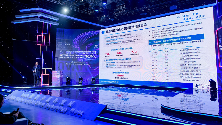 引領(lǐng)算網(wǎng)融合創(chuàng)新！CypressTel賽柏特受邀出席2023全球雲(yún)分布式大會