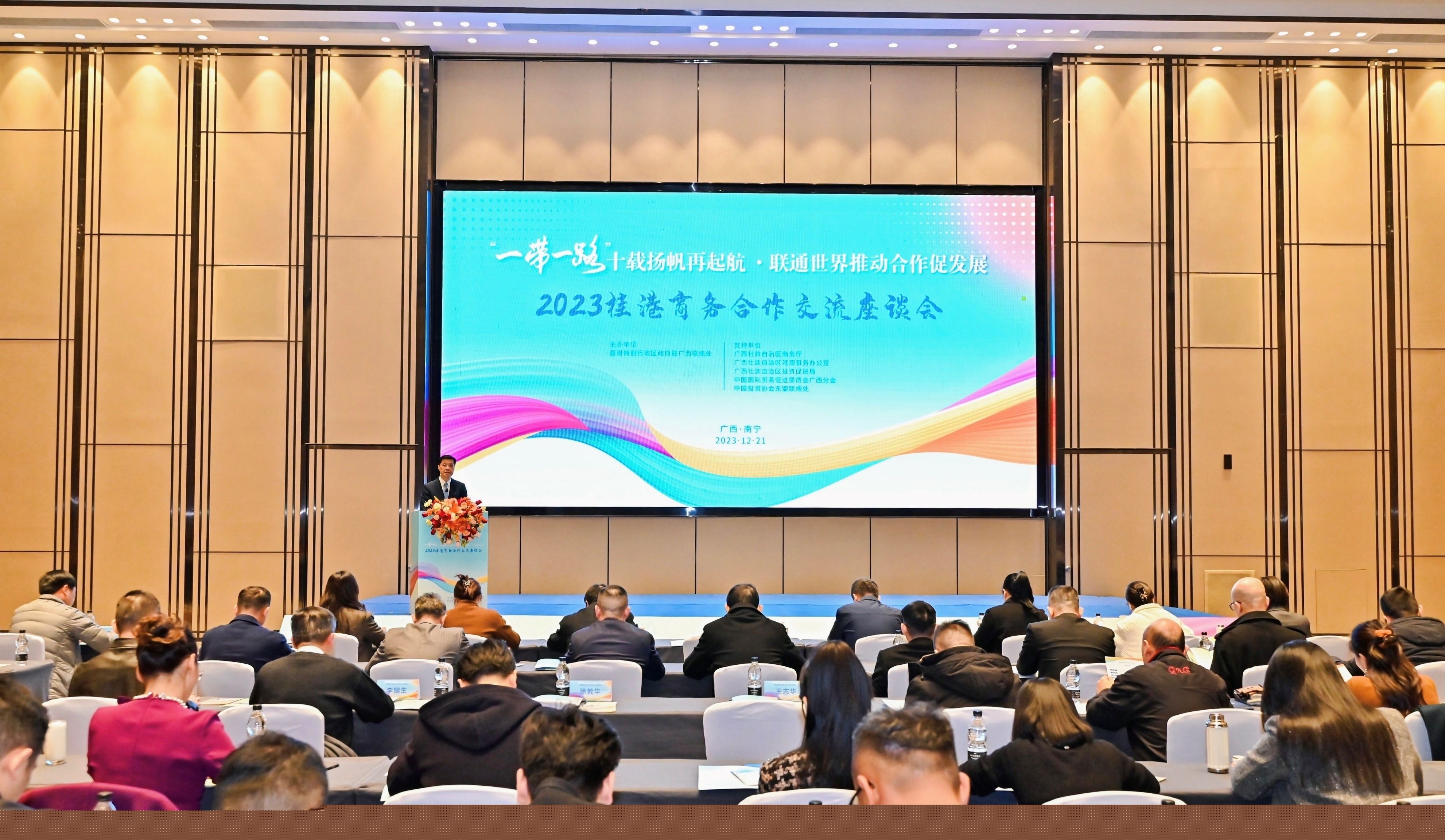 廣西與香港加強優(yōu)勢互補共拓東盟市場