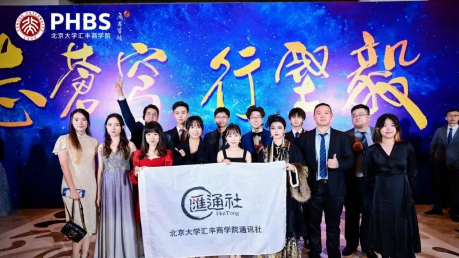 北大滙豐港澳臺全日制碩士研究生就讀初體驗！