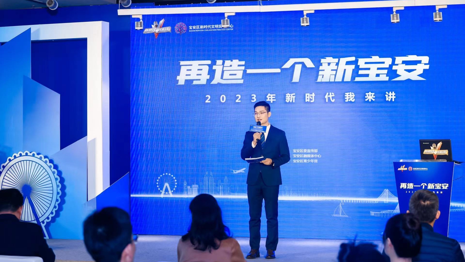 寶安區(qū)2023年「新時(shí)代，我來講」理論宣講活動(dòng)舉行