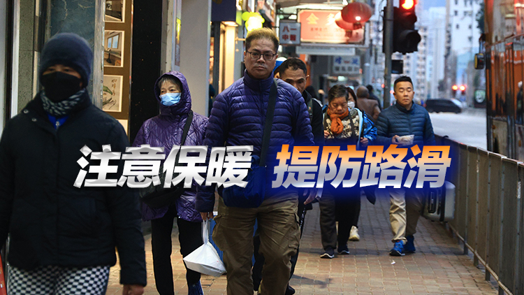 天文臺(tái)：多區(qū)氣溫降至8℃或以下 高地可能會(huì)結(jié)冰