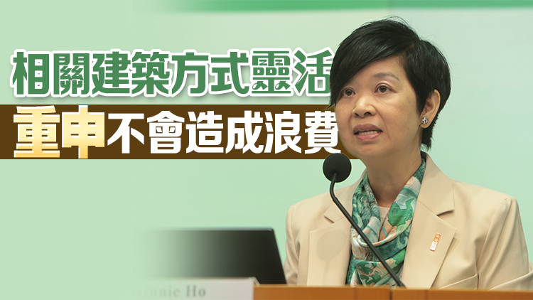 何永賢：簡(jiǎn)約公屋95%組件可重用 未來(lái)或用於北都工程