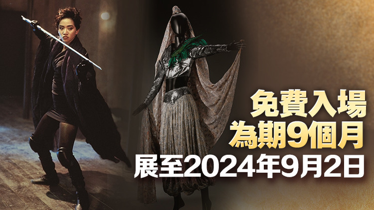 沙田文化博物館周日起舉辦梅艷芳逝世20周年紀(jì)念展