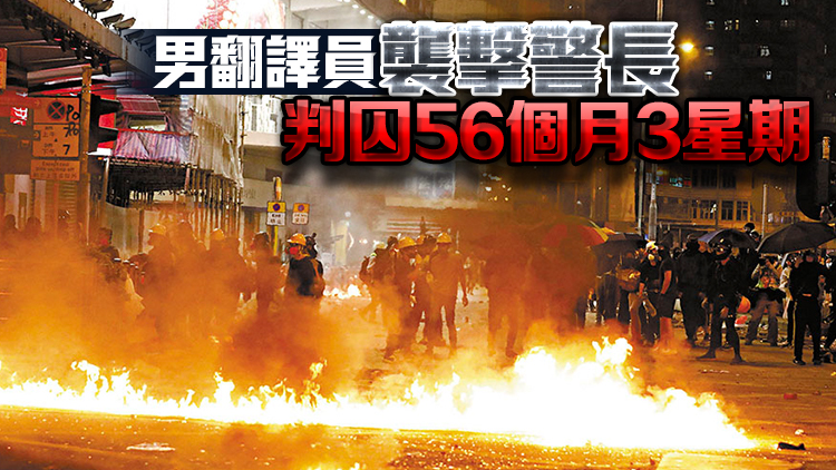 12人理大外暴動(dòng)被判囚26個(gè)月至56個(gè)月