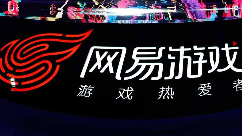 網(wǎng)易回應(yīng)遊戲新規(guī)：不會(huì)對(duì)網(wǎng)易業(yè)務(wù)造成本質(zhì)影響
