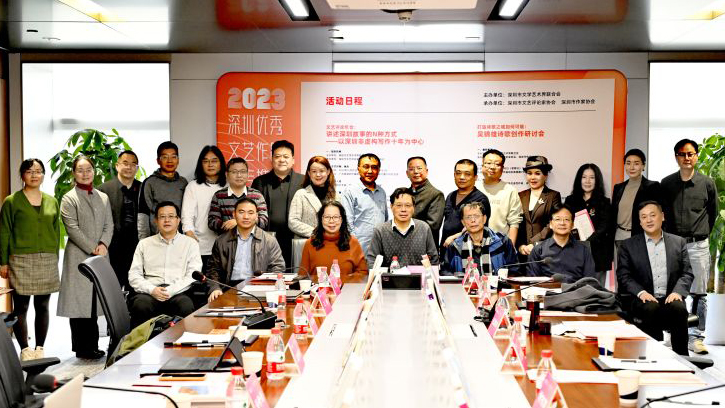 非虛構(gòu)寫作為何在深圳風(fēng)生水起？「以深圳非虛構(gòu)寫作十年為中心」學(xué)術(shù)研討會(huì)舉行