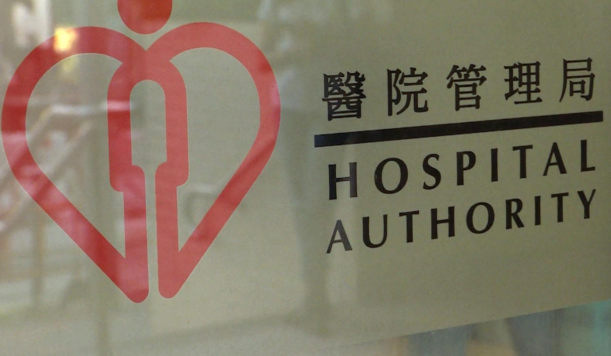 醫(yī)管局：憂流感和新冠病毒傳播風(fēng)險 已啟動服務(wù)高峰期預(yù)案