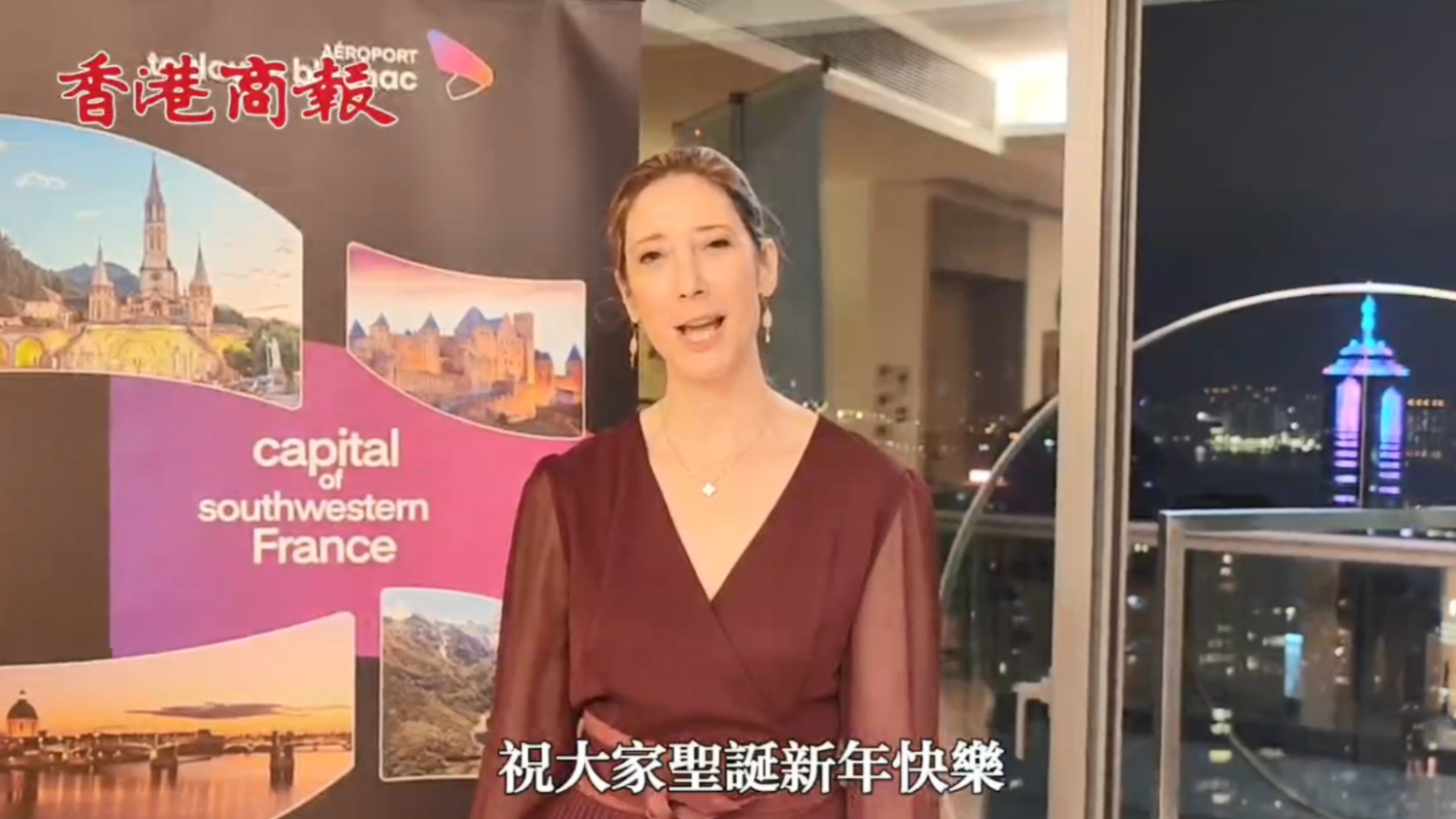 有片 | 法國(guó)駐港總領(lǐng)事杜麗緹：祝香港商報(bào)讀者聖誕快樂(lè)！歡迎到圖盧茲享受美酒！