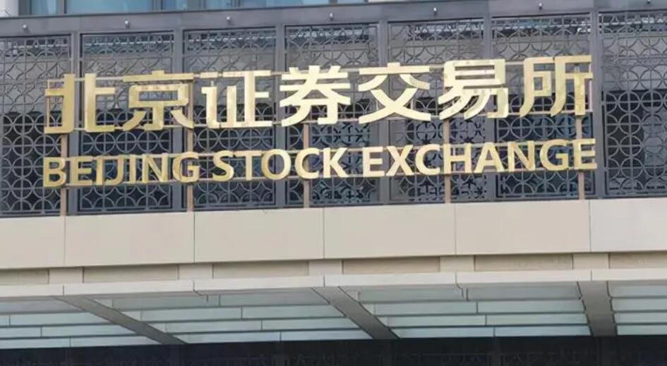 【財通AH】北交所出臺分紅和回購新規(guī)