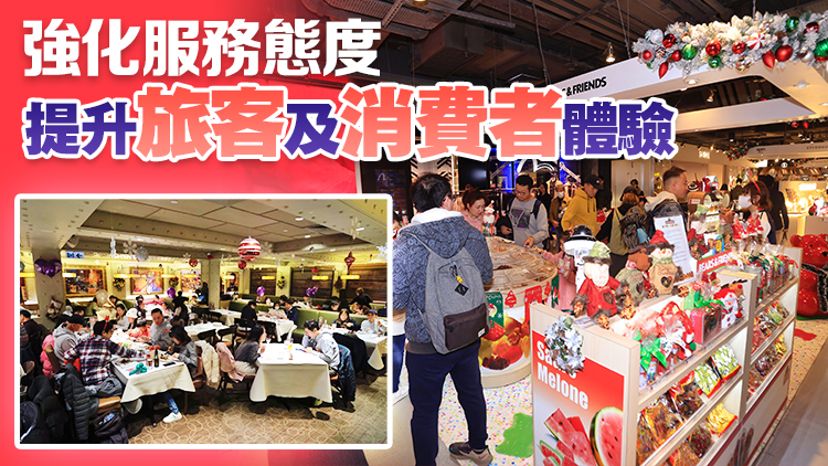 邵家輝：市道旺丁不旺財 倡服務業(yè)及關口人員「多啲笑容」