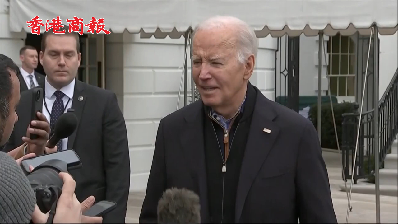 有片丨被問對2024年美國經(jīng)濟(jì)展望 拜登敦促記者「用正確方式報(bào)道」