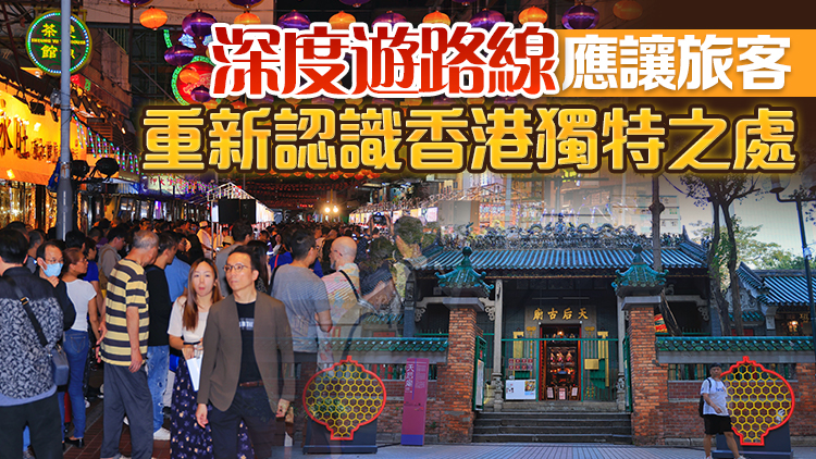 旅遊業(yè)界：聖誕入境旅客與預(yù)期有落差 冀政府牽頭以文化帶動旅遊