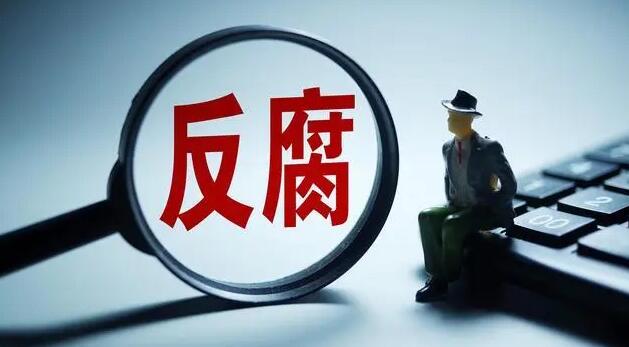 中國鐵路太原局集團有限公司副總經(jīng)理邢東接受審查調(diào)查