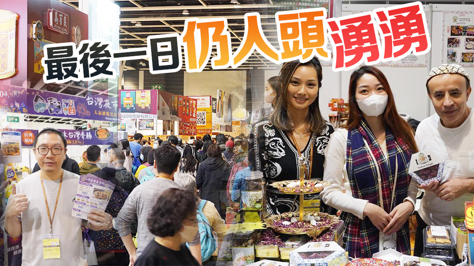 會(huì)展冬季購物節(jié)煞科 商戶對未來商機(jī)有信心