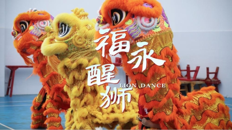 深圳有滋味（雙語版）丨第51期：騰挪跳躍，舞出凜凜威風