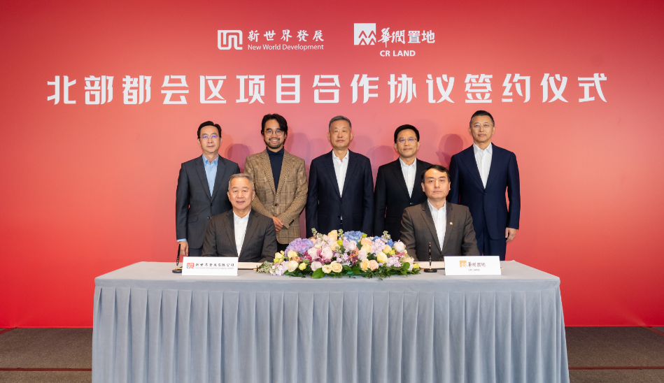 北都首個(gè)央企港企合作項(xiàng)目簽署協(xié)議 約1800伙住宅單位擬明年動(dòng)工