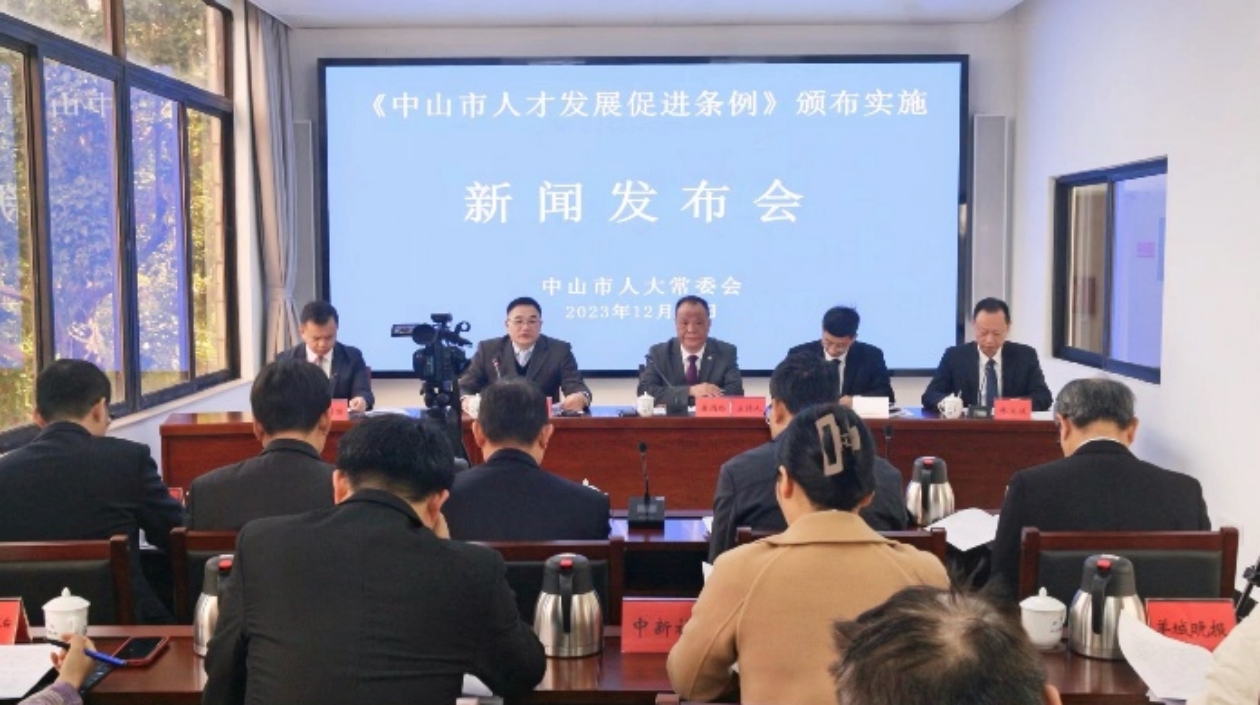 中山出臺人才條例 6章57條制度措施提供激勵(lì)保障