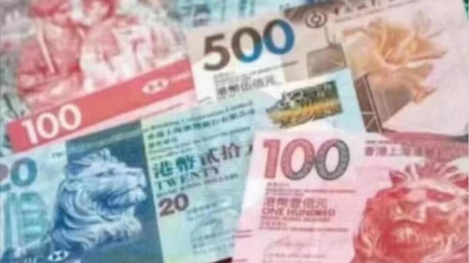 港元拆息個別發(fā)展   1個月拆息回落至5.57911厘