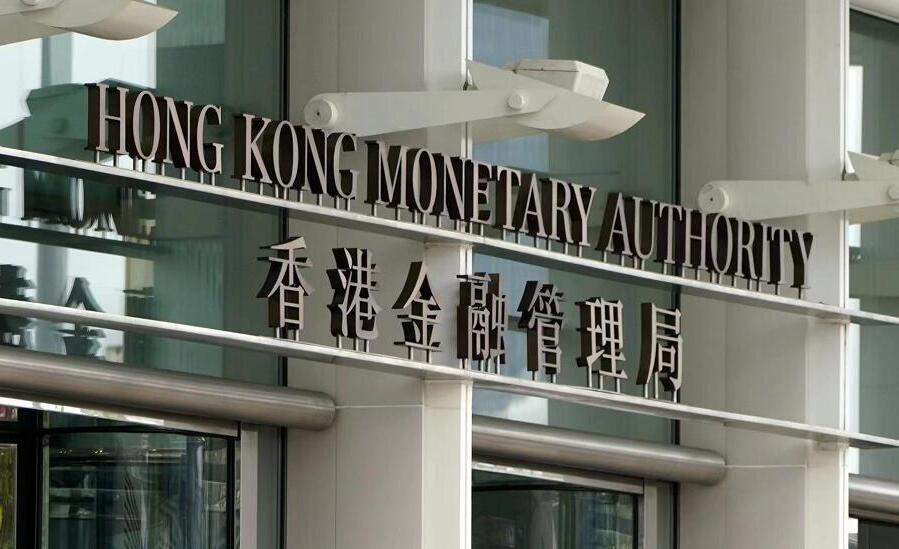 金管局明年11月再辦金融峰會 已向大摩及滙豐等發(fā)邀函