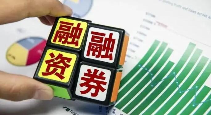 【財通AH】新規(guī)發(fā)布 融券餘額降近兩成