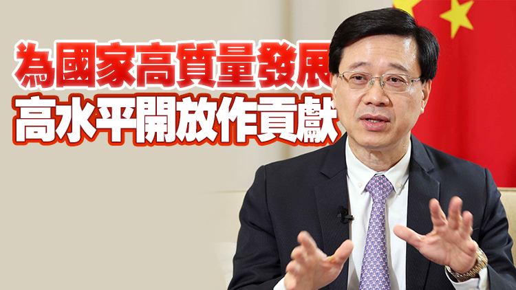 李家超：香港把握前海及橫琴發(fā)展新機遇 貢獻區(qū)域協(xié)調(diào)發(fā)展