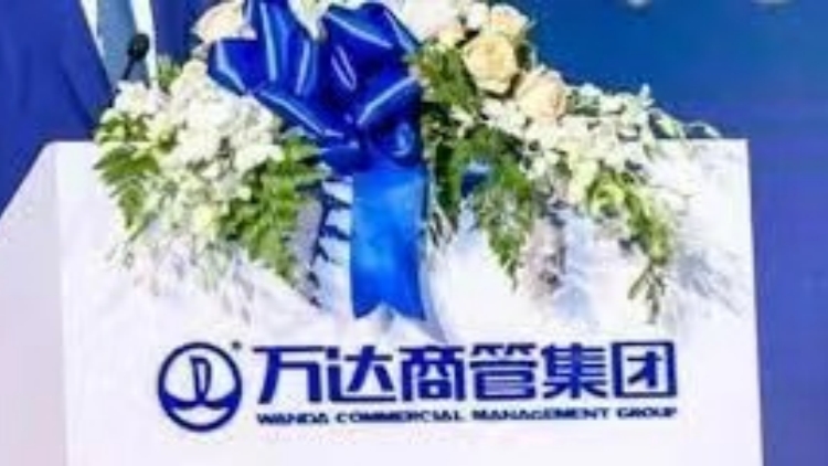 珠海萬(wàn)達(dá)商管第四次上市申請(qǐng)失效