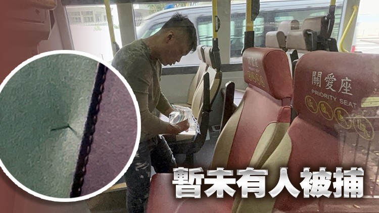 何文田巴士關(guān)愛座位藏利針 六旬男被刺傷