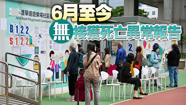 緊急使用新冠疫苗規(guī)例失效 專家委員會(huì)今日發(fā)布最後一份安全監(jiān)察報(bào)告