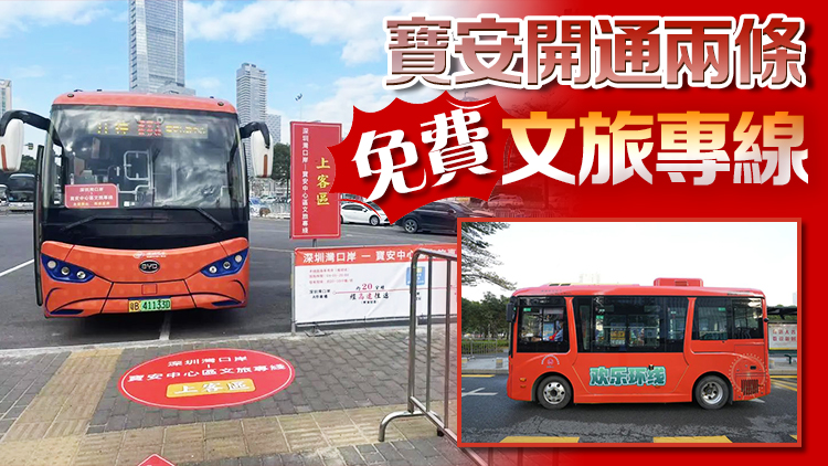 延時(shí)運(yùn)營(yíng)！元旦假期，深圳公交地鐵運(yùn)營(yíng)時(shí)間一覽