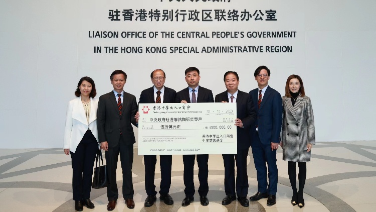 血濃於水：中出商會捐款50萬支援甘肅青海地震災(zāi)區(qū)