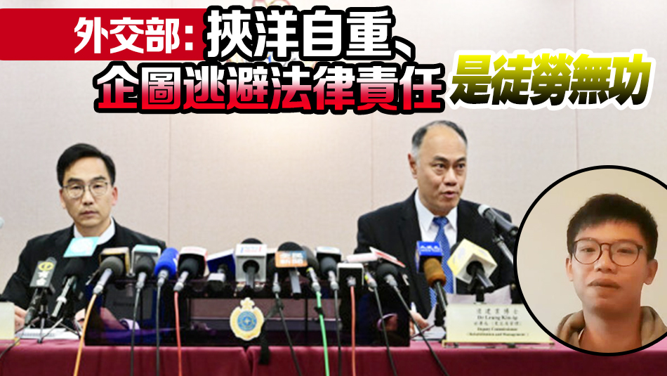 鍾翰林違監(jiān)管令潛逃英國 懲教署嚴厲譴責(zé) 已發(fā)出召回令 