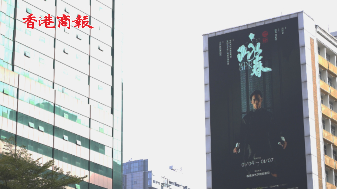 有片丨深圳原創(chuàng)舞劇《詠春》香港首演進(jìn)入倒計(jì)時(shí)！