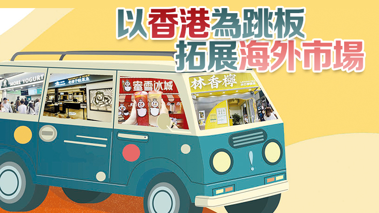 內(nèi)地餐飲旋風(fēng)式攻港！專(zhuān)家：對(duì)港有信心 料陸續(xù)有來(lái)