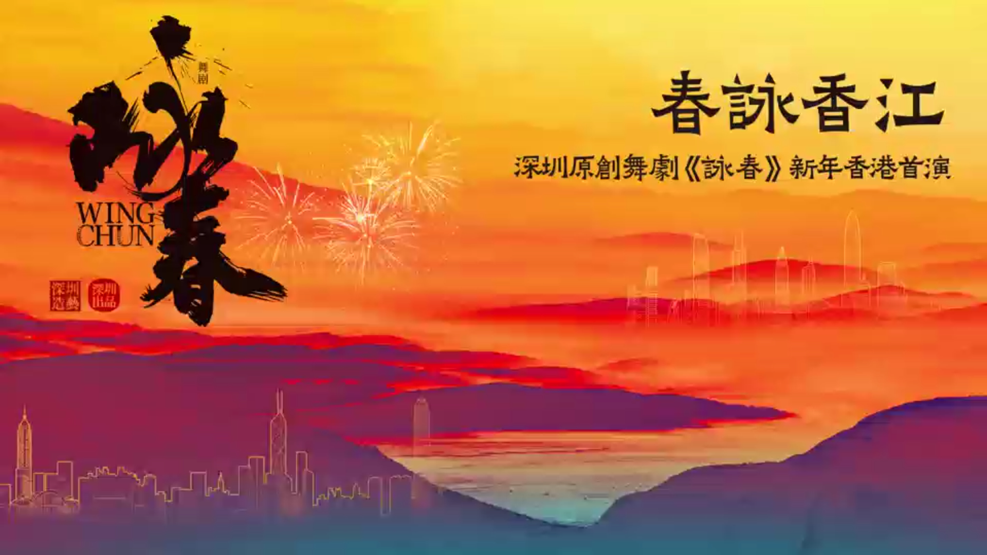 有片丨【春詠香江】對(duì)話葉問長(zhǎng)孫葉港超