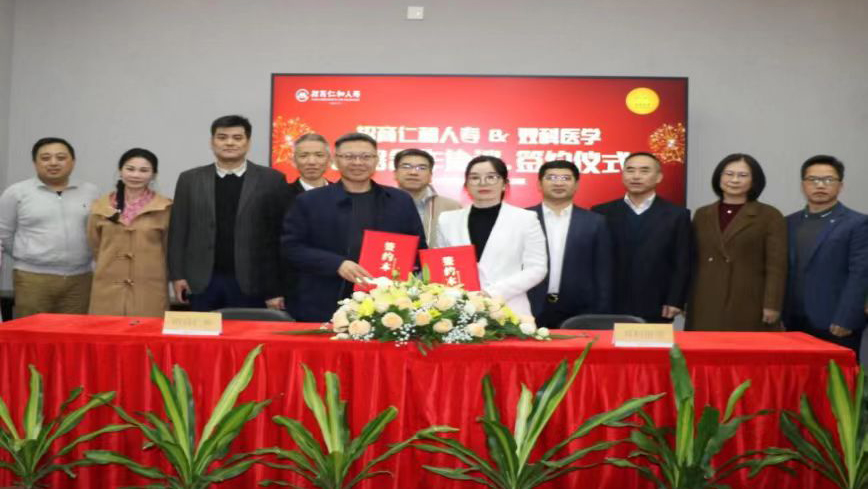 雙科醫(yī)學(xué)與招商仁和人壽探索共建「個性化醫(yī)療+保險」融合模式