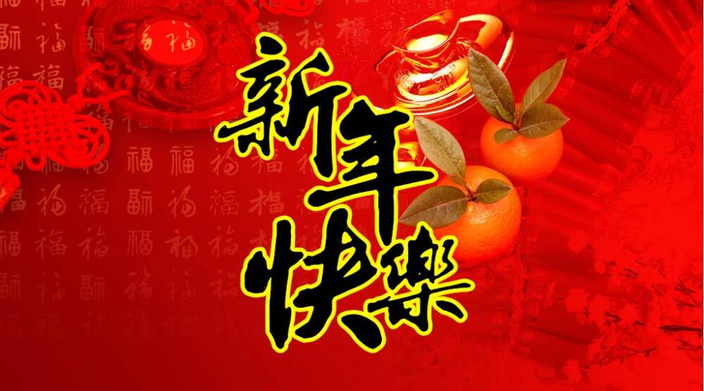 【直播】國家主席習(xí)近平發(fā)表二〇二四年新年賀詞