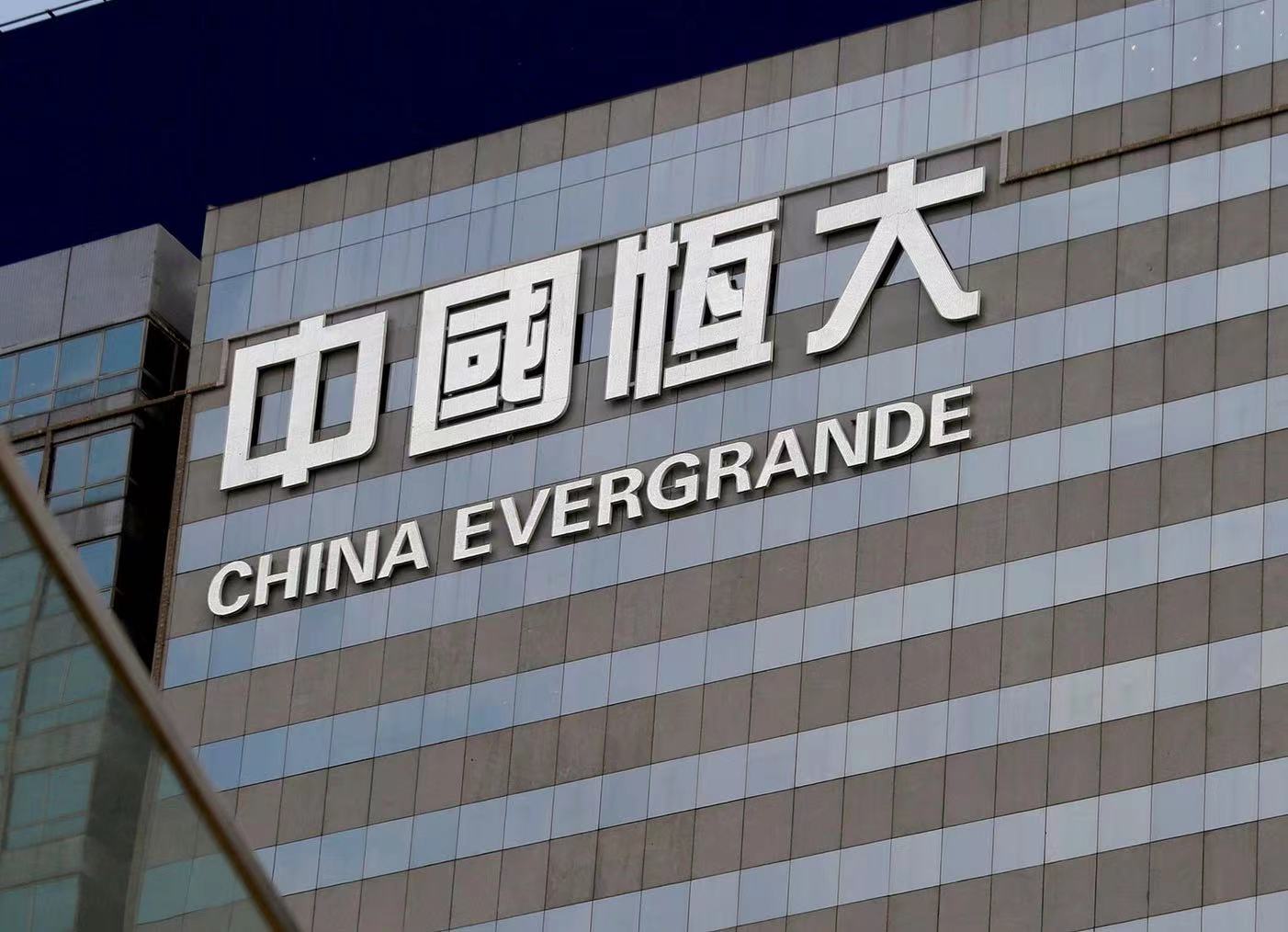 恒大汽車：紐頓集團股份認購協(xié)議及債轉(zhuǎn)股認購協(xié)議已失效