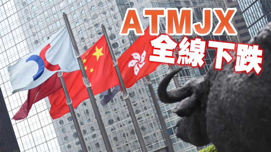 【開(kāi)市焦點(diǎn)】港股低開(kāi)163點(diǎn)  京東跌3.46%