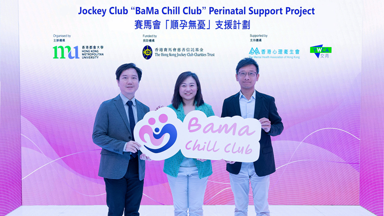 賽馬會(huì)撥款逾2000萬(wàn) 支援對(duì)孕婦及配偶進(jìn)行抑鬱癥篩查